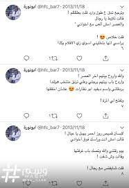 العصفور twitter ನಲ ಲ ابو نوره سالفة الهاشتاق نشر عبدالرحمن المطيري على السناب تغريدات المشهور ابو نوره قولا منه ان هذا ماضيه الأسود والان من المشاهير ومن قام بتغطيه الحج