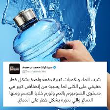 طب صحة صيدلة دواء علاجات امراض معلومة ثقافة ثقف نفسك صورة قهوة كتب حواء نساء صيدليات محمد ومحمد Book Th Drink Bottles Powerade Bottle Powerade
