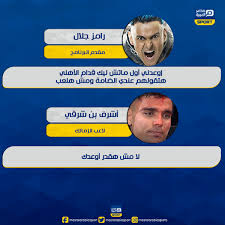 يمكنكم مشاهدة الحلقات اليومية من البرنامج الساعة الثالثة بتوقيت غرينيتش، من الإثنين إلى الجمعة، وبإمكانكم. Masralarabia Sport Ø£Ø´Ø±Ù Ø¨Ù† Ø´Ø±Ù‚ÙŠ ÙÙŠ Ø¨Ø±Ù†Ø§Ù…Ø¬ Ø±Ø§Ù…Ø² Ù…Ø¬Ù†ÙˆÙ† Ø±Ø³Ù…ÙŠ Facebook