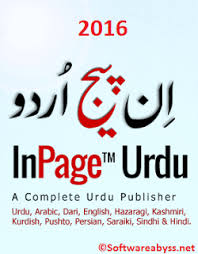 Free Download Urdu Inpage 2016 Free Ebooks Download Free Download Resume Format Download