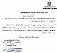 انتهت عمليات التصحيح ورصد الدرجات لاختبارات الدبلومات الفنية الدور الثاني 2021، لجميع التخصصات، واليوم تم الإعلان عن النتيجة اليوم الأربعاء بعد اعتمادها، ونسبة النجاح العامة للدور الثاني. Iwerpbuhi8gpfm