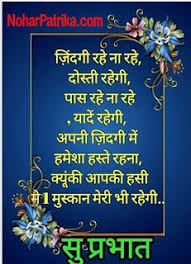 Hd Good Morning Images In Hindi For Whatsapp And Facebook Happy Morning Quotes Good Morning Images Morning Quotes Images