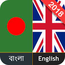 Entomophthorales ka bengali mein matalab, arth aur prayog Amazon Com Bangla Dictionary à¦¬ à¦² à¦…à¦­ à¦§ à¦¨ Appstore For Android