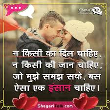 Best love quotes in hindi for couples, most touching love lines. Latest Cute Love Quotes In Hindi Love Quotes Shayari In Hindi English