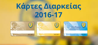 Το έμβλημα της ομάδας του. A Sports Gr Ayto Einai To Neo Shma Toy Panaitwlikoy