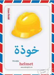 Learning Arabic Msa Fabiennem Arabic Language Learning Arabic Learn Arabic Language