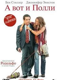 Filmy S Benom Stillerom Status Breda Obrazcovyj Samec 2 Noch V Muzee 3 I Eshe 21 Luchshij Film Na Vokrug Tv