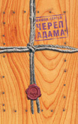 Check spelling or type a new query. Cherep Adama