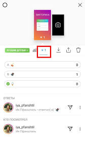 легкие вопросы для игры что где когда с ответами Viktorina V Instagram Idei Voprosov Dlya Novogo Stikera