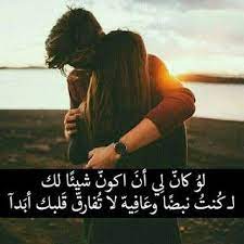 صور كلام رومانسي 2020 اجمل الصور المعبرة عن الحب يلا صور romantic words love words romantic