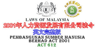 Pembangunan sumber manusia berhad act, 2001 pembangunan sumber manusia berhad (registration of employers and payment of levy) regulation 2001 form 1a subregulation 4a(1) employer information statement 1. 2001å¹´äººåŠ›èµ„æºå'å±•æœ‰é™å…¬å¸æ³•ä»¤ Malaysia Diy Info