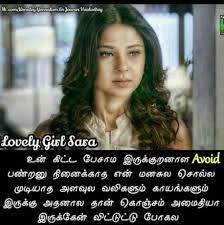 Bujji Enya Venam Nah Azu Thn Unmaiyaana Reason Photo Album Quote Best Friend Quotes For Guys Girly Attitude Quotes Maya washington popularly known online as shameless maya is a multifaceted creative producer, artist and social media sensation. girly attitude quotes