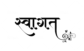 Image result for hindi calligraphy fonts alphabets see more. Design Unique Hindi Calligraphy Design And Stylish Hindi Logo And Hindi Tattoo By Pankajrsnr123 Fiverr