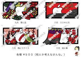 花札 おしゃれまとめの人気アイデア pinterest koyomij 花札