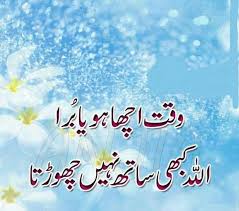 Islamic Quotes In Urdu Islamic Quotes Islamic Status Urdu I suggest you please share only islamic video, islamic picture, islamic. islamic quotes in urdu islamic quotes