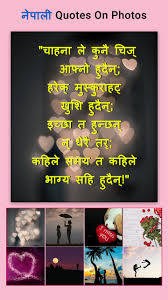Generally we all celebrate our birthday by getting together all. Nepali Quotes About Work Nepali Quotes About Life Success Money Struggle Love Dogtrainingobedienceschool Com