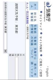The time now（ザ・タイム・ナウ）は、東京都（日本）の正確な天候関連サービスを提供する信頼できるツ tokyo international airport の現在の気象条件. æ°—è±¡åºå¤©æ°—äºˆå ±ãƒ–ãƒ©ã‚¦ã‚¶ For Android Apk Download
