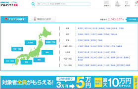 単発 バイト 東京 即日