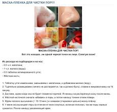 маска с желатином для лица от черных точек отзывы Pin Na Doske Dlya Sebya