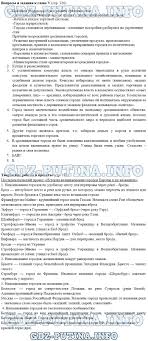 рабочая тетрадь по истории 6 класс агибалова донской скачать Pin Di Svetik Su Mauquidream