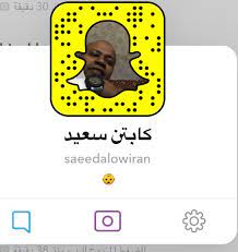 سناب سعيد العويران أوراق
