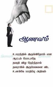 Mahabharata quotes in tamil geeta quotes mahabharata. 350 Tamil Quotes Ideas In 2021 Photo Album Quote Quotes Life Quotes