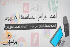 تحميل البرامج الاساسية للكمبيوتر لتشغيل ويندوز 7 Oly 10 Things Boarding Pass