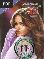 Sadiyon Baad by Abdul Sattar Akash PDF