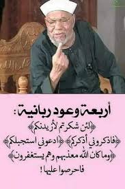 الناس الطيبة هم أناس معدنهم أصيل وقلبهم طيب ولا يكفي كل الكلام لوصفهم ولكن هنا في هذا المقال سوف تجد ما جمعناه من كلام عن الناس الطيبة. Facebook