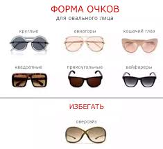 овальное лицо как подобрать очки для зрения по форме лица женские Pin Na Doske Krasivo