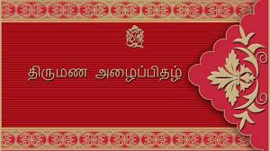 Create your own indian wedding invitation cards in minutes with our invitation maker. How To Design A Wedding Invitation Card Front Page In Tamil Youtube