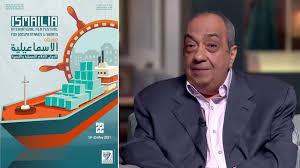 نظرة عامة على سهم الاسماعيلية مصر للدواجن (isma) بما في ذلك السعر والرسوم البيانية والتحليل الفني وتاريخ اسعار الاسهم والتقارير والمزيد. Ù…Ù‡Ø±Ø¬Ø§Ù† Ø§Ù„Ø¥Ø³Ù…Ø§Ø¹ÙŠÙ„ÙŠØ© Ù„Ù„Ø£ÙÙ„Ø§Ù… Ø§Ù„ØªØ³Ø¬ÙŠÙ„ÙŠØ© ÙŠÙƒØ±Ù… Ø§Ù„Ù†Ø§Ù‚Ø¯ ÙƒÙ…Ø§Ù„ Ø±Ù…Ø²ÙŠ