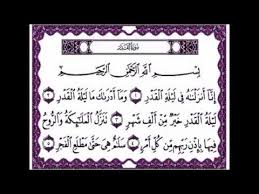 Dinamai ad dukhaan (kabut), diambil dari perkataan dukhaan yang terdapat pada ayat 10 surat ini.menurut riwayat. Last Ten Days Of Ramadan Prayer Guide