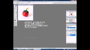 フォトショップで画像を切り抜いて余白を透明にして保存する Youtube