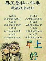 pin by 芫宏朱on 至理名言 happy morning quotes morning greetings quotes inspirational quotes for kids