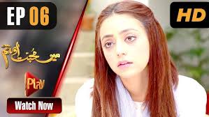 Mein Muhabbat Aur Tum