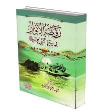 We did not find results for: Download Sirah Nabawiyah Pdf