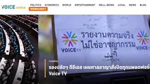 Live tv stream of voice tv broadcasting from asia. Thailand Suspends Tv Station Over Protests Coverage World Malay Mail