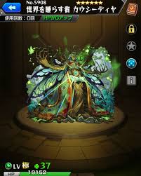 モンスト:カウシーディヤぶっ壊し | 孫悟大のブログ