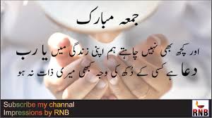 We did not find results for: Jumma Mubarak Quotes In Urdu With Voice Jumma Mubarak Quotes And Images Youtube