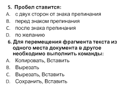 как вырезать из одного фото и вставить в другое Test Po Informatike Na Temu Tekstovyj Processor Ms Word Prezentaciya Doklad