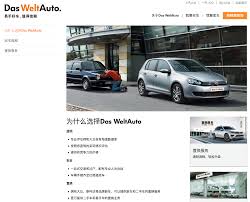 pin by 小旋风on dasweltauto car vehicles