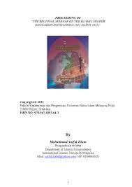 Melihat dia melangkah enggan. ahmad saiful islam ретвитнул(а). Pdf Modernization Of Madrasah Education In Bangladesh A New Approach For Future Development Mohammad Saiful Islam Academia Edu
