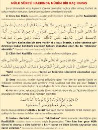 Bizler içinde bir fatiha ve dua bekleriz. Mulk Suresinin Fazileti Sirlari Ve Turkce Okunusu Biryenidinibilgi