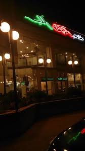 Outside North Ring Picture Of The Lebanese Corner Riyadh Tripadvisor