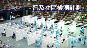 本會因應2019冠狀病毒疫情的發展，現已重開公眾服務櫃檯。 消費者可致電本會熱線 2929 2222 預約到本會諮詢中心的查詢，投訴及換領贈品等服務。 消費者亦可透過以下連結作出查詢或投訴： 消費者查詢表格 / 消費者投訴表格. æ™®åŠç¤¾å€æª¢æ¸¬è¨ˆåŠƒ é ç´„å'Œæª¢æ¸¬å®‰æŽ' Youtube