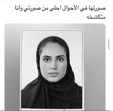 Pin By Lein On Fun Fun Quotes Funny Funny Science Jokes Funny Arabic Quotes