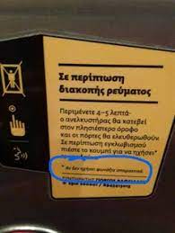 Οποιος θέλει μπορεί να στείλει ένα ωραίο ανέκδοτο, μια αστεία φωτογραφία ή. 290 Humor Ideas Asteies Atakes Anekdota Asteies Eikones