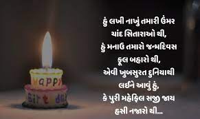 A collection of birthday wishes in gujarati, greetings, pictures. Happy Birthday Wishes In Gujarati Pudding The Birthday Wishes