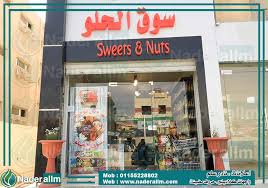 صور يفط كلادينج لمختلف الانشطه التجارية أجود و أرخص تركيب وتجاليد واجهات كلادينج ا